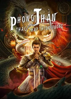 Phong thần: thác tháp thiên vương